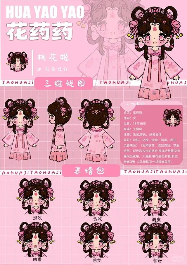 ip形象设计 - 小红书搜索-花瓣网