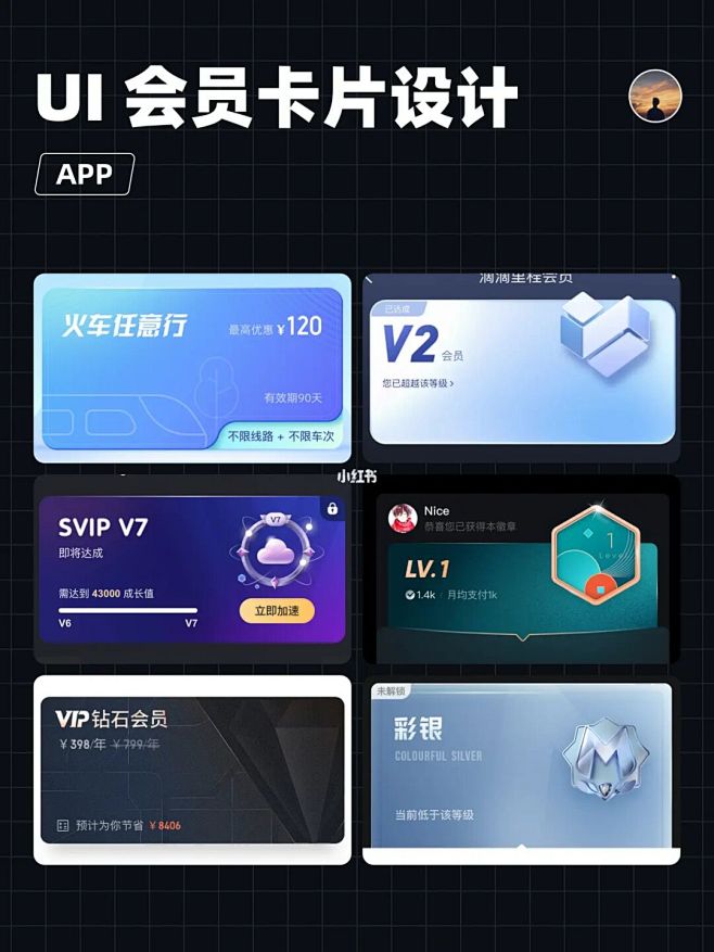 UI设计｜App 会员卡片设计 : UI...