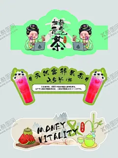 现代古画茶饮品牌宣传杯套 【酷图网】茶饮,创意,促销,古画,简约,现代古画,宣传,整套视觉物料