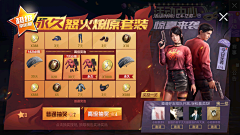 奥特曼的姐姐采集到抽奖