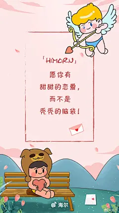 甜甜蜜蜜！18张520插画海报设计