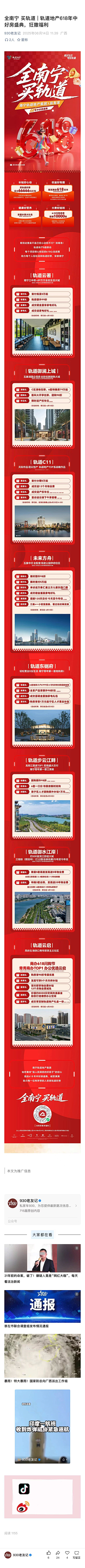 steven-斯蒂文采集到交房 / 交付