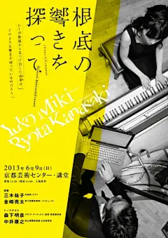 【微信公众号：xinwei-1991】整理分享 @辛未设计 ⇦点击了解更多 。海报设计排版设计版式设计字体设计文字设计电影海报设计 (7503).png