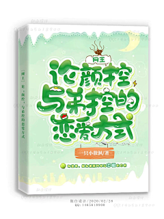 三花cheng采集到Q版赏析