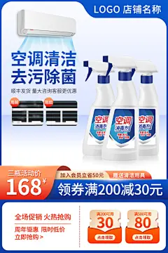 产品促销主图设计