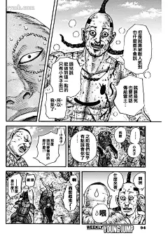王者天下 第680话 - 王者天下 - 在线漫画_新新漫画