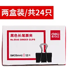 得力9541/9542/9543/9544/9545/9546长尾夹铁夹子燕尾夹文件夹子-tmall.com天猫