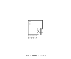 ❀素简采集到简约logo