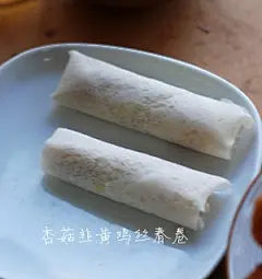 【守岁小食】杏鲍菇韭黄鸡丝春卷

     春卷是用来迎接春天的小食，意头类似于北方的春饼，通常是春节或者立春的时候吃，但其实现在也不分什么季节都可以买到了。小时候最喜欢在菜市场里围着做春卷皮的炉子看人烙春卷皮，觉得那流畅的动作超神奇，到了北京，基本没见过现烙的春卷皮，超市的冷冻柜里卖的也是南方人不习惯的甜馅儿的春卷，一别好几年没吃上春卷，一天意外在某市场的主食柜看到卖春卷皮的，赶紧买了一包回来。选了鸡丝，杏鲍菇，韭黄做馅，也算蘑菇的一种新做法了，杏鲍菇的加入让馅料多了一丝......