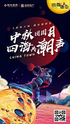 手绘插画风中秋节移动端海报-设计素材-shejisc.cn
