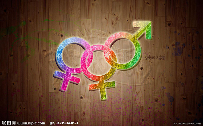 彩色性别符号设计图