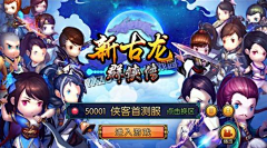 隐姓埋名的大侠采集到界面【登入界面】