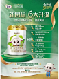 纯羊小分子3益宝护力 ✅高含量乳清蛋白天然A2-β酪蛋白 ✅优势添加3种活性益生菌配合益生元加护 ✅DHA、AA、胆碱、肌醇、叶黄素、维生素A等脑视力发育营养组合‼ 科学养宝首选圣特拉慕