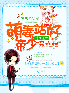 鹿吖个鹿卿羽采集到Q版封赏