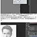 #效果教程#《人像效果，制作类似人民币纹理的波纹线条照片》 效果有点像人民币上的人物头像，以后恶搞的时候可以用这个方法制作成头像放在钱币上。 教程：http://www.16xx8.com/plus/view.php?aid=138274&amp;pageno=all