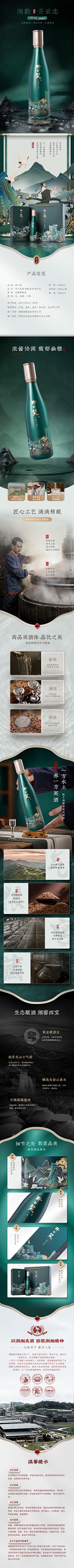 月影荷色采集到茶古风页面