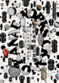 [米田/主动设计整理]日本海报设计欣赏！最有魅力就是图形系列