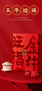 这些食品礼盒包装，国风设计又有新诠释！