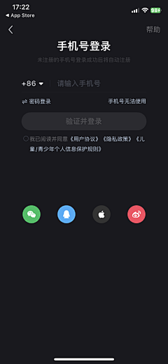 港式柠檬茶o采集到APP界面-登录