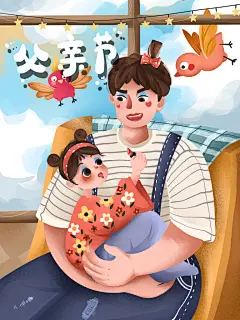 插画手绘父亲节节日素材模板