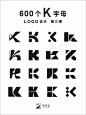 600个K字母的创意logo