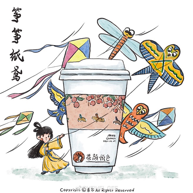 茶颜悦色216