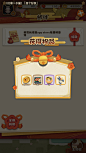 阴阳师 妖怪屋 Q版 和风 剪纸 式神 网易 手游 养成 妖怪弹珠 UI (24)