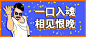 美食一口入魂创意公众号首图