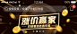 banner 黑金