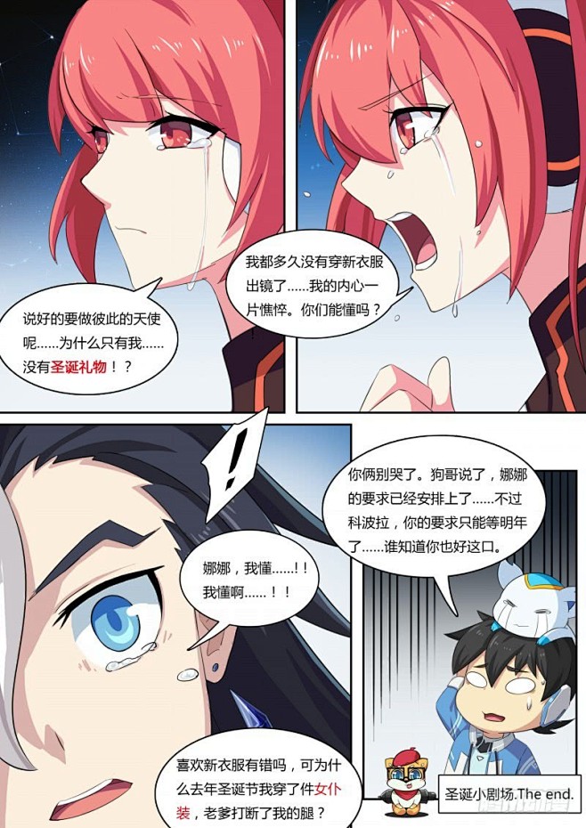 《奥拉星·平行宇宙》圣诞小剧场-在线漫画...