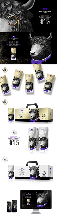 啵點YO采集到飲品KV