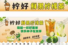 柠檬茶 【酷图网】柠檬茶,奶茶,柠檬水,果汁,手打柠檬茶,柠檬茶摊位,小吃摊,柠檬水摊拉,柠檬水摆摊,柠檬水灯箱,柠檬水夜市,柠檬摊,柠檬小吃摊,金桔柠檬,鸭屎香柠檬茶,暴打柠檬茶,柠檬茶插图,冰鲜柠檬水,柠檬,柠檬汁,柠檬饮品,水果茶,奶茶卡通,柠檬茶灯箱,奶茶店,柠檬茶海报,饮品,奶茶摆摊,现榨柠檬,卡通柠檬