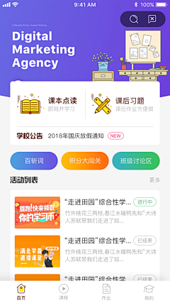 茄子青采集到教育类app