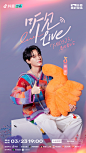 抖音 #听见live# 