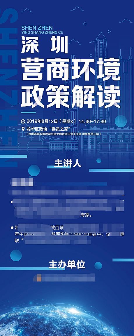 【源文件下载】 海报 讲座 会议 课程 ...