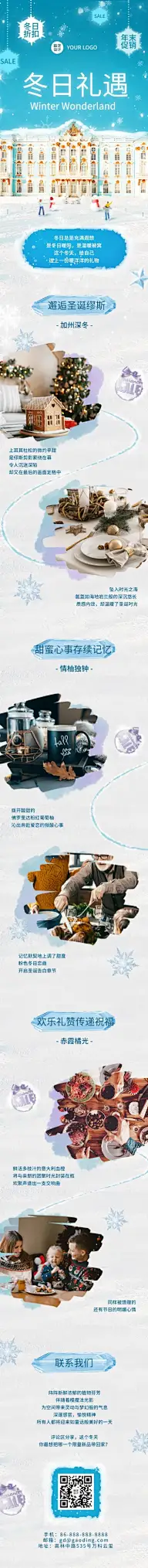 冬日梦幻年末促销产品雪花城堡