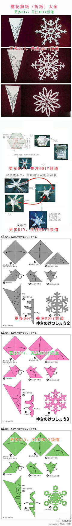 -Azuki-采集到折纸教程