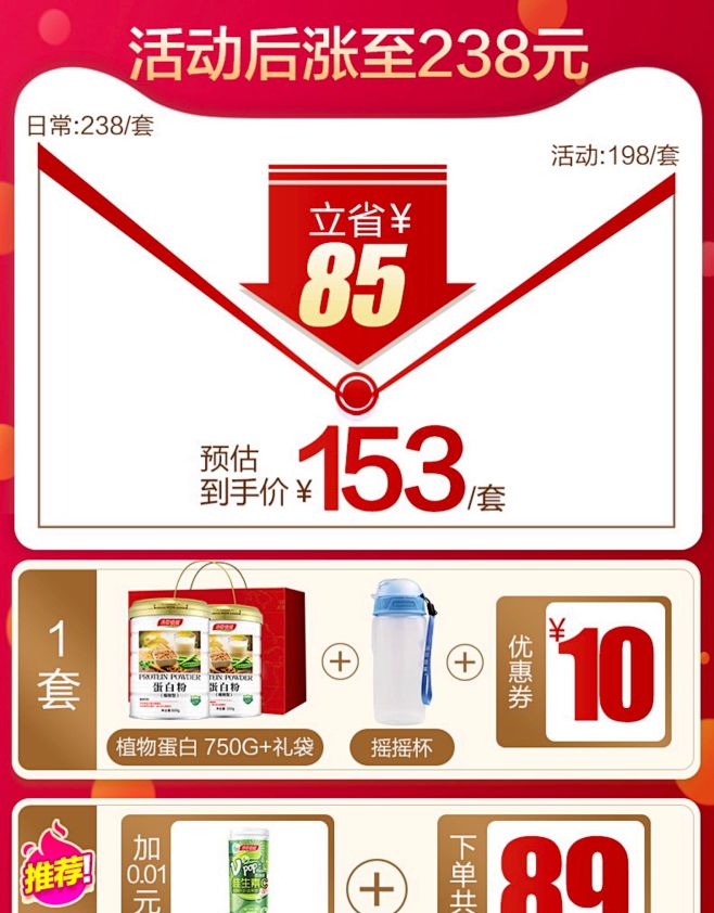 汤臣倍健蛋白粉高蛋白质营养粉免疫力中老年...