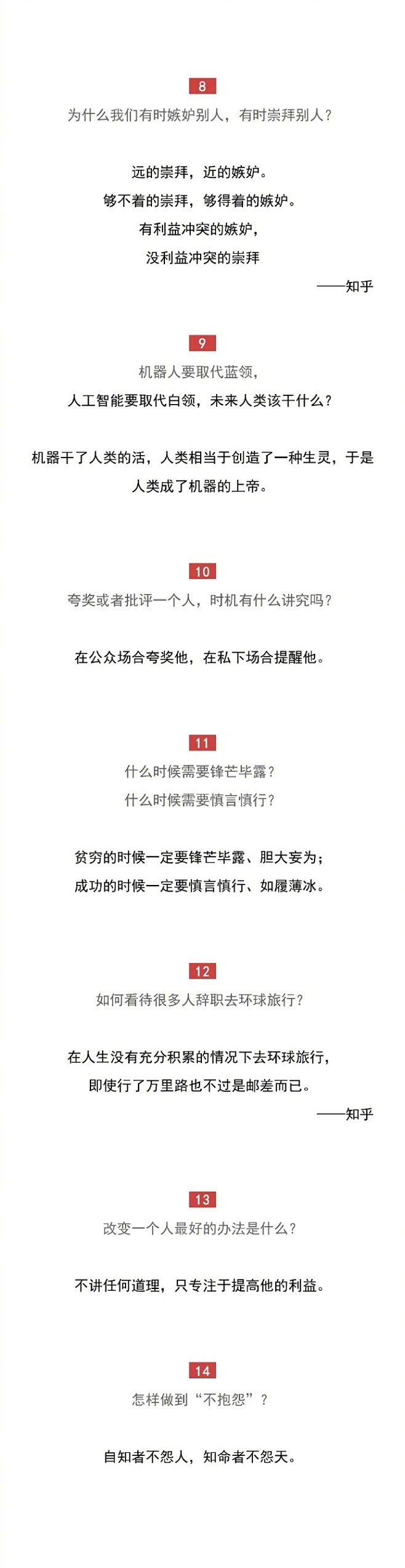 让人豁然开朗的60个问题和走心答案 ​​...