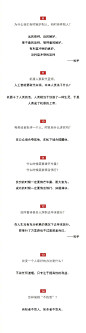 让人豁然开朗的60个问题和走心答案 ​​​​