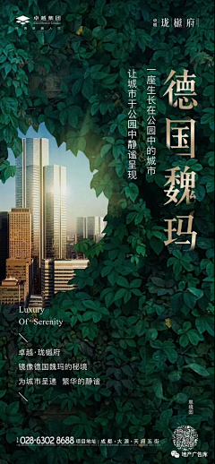 柸中公仪熏采集到设计灵感
