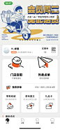 乐乐茶小程序界面