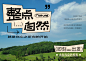 整点自然露营主题礼盒｜整点彩蛋周边设计-古田路9号-品牌创意/版权保护平台