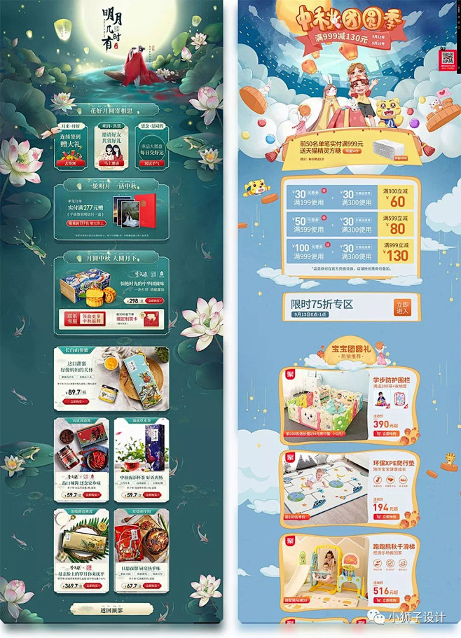 著名店铺中秋首页设计，上百个大尺寸设计供...