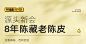 杞里香新会陈皮干85g橙皮干橘子皮老陈皮泡水泡茶喝官方旗舰正品-tmall.com天猫