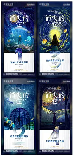 消失的她热点借势海报设计师消失的她热点借势海报-志设网-zs9.com