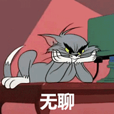 猫和老鼠-花瓣网|陪你做生活的设计师 | 表情包?