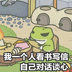 米段段采集到表情包