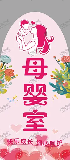母婴室 【酷图网】科室牌,男浴室,女浴室,休息室,男更衣室,女更衣室,指示牌,浴室标识