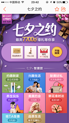 海绵午后采集到H5-促销